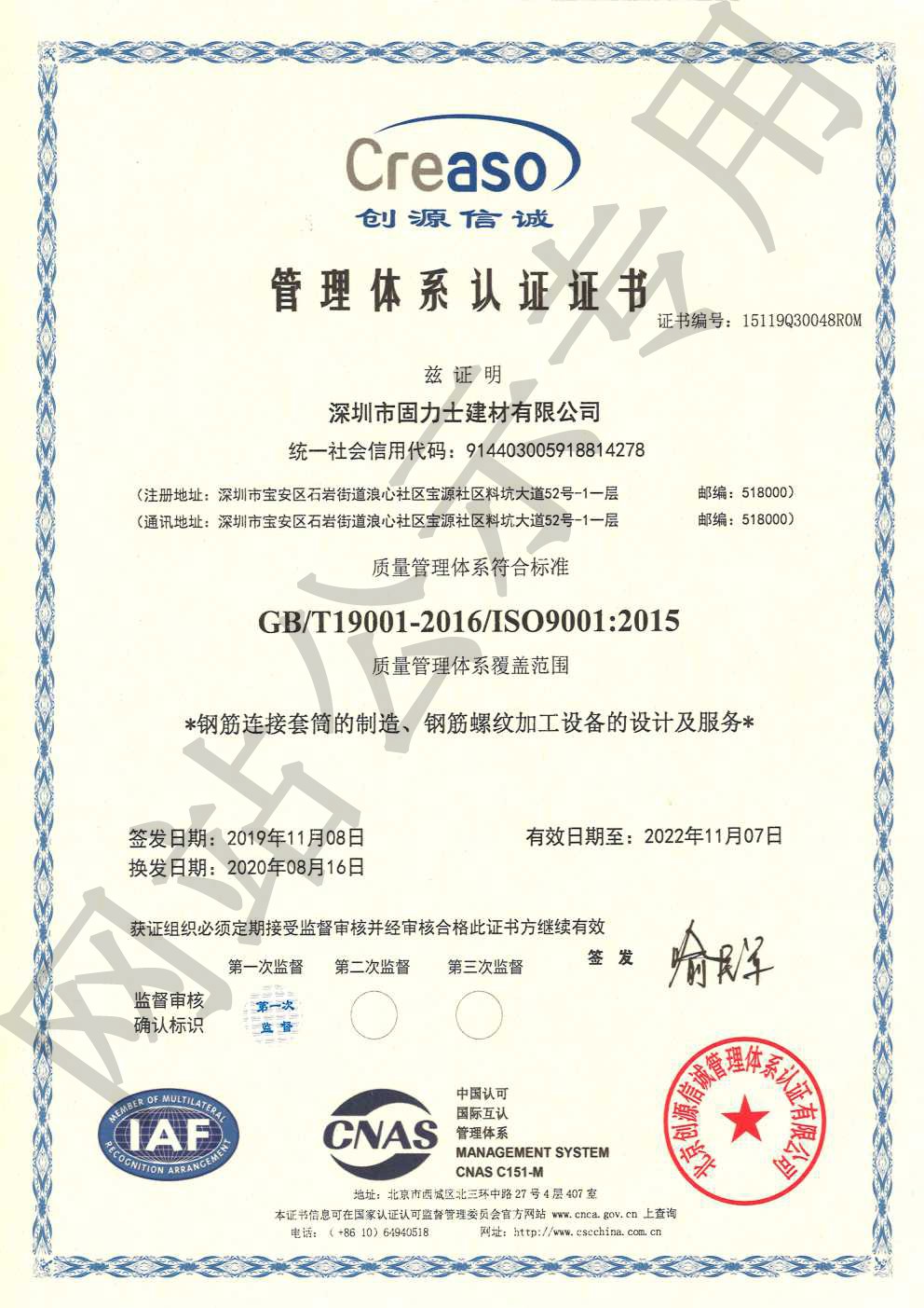 衡阳ISO9001证书